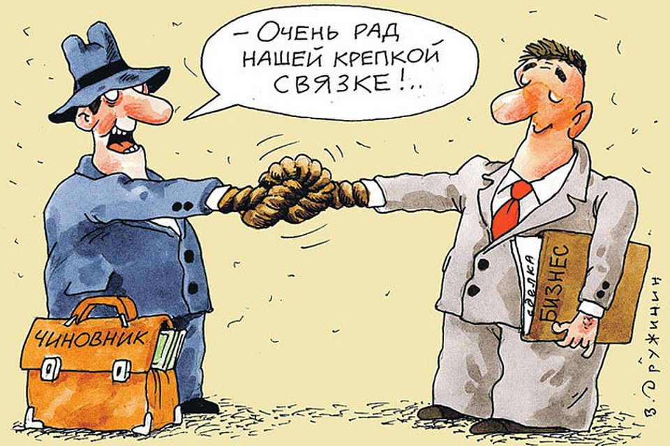 Минюст призвал приравнять блат к коррупции