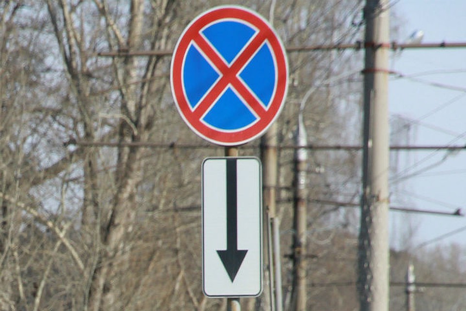 Парковку запретят до 15.00.