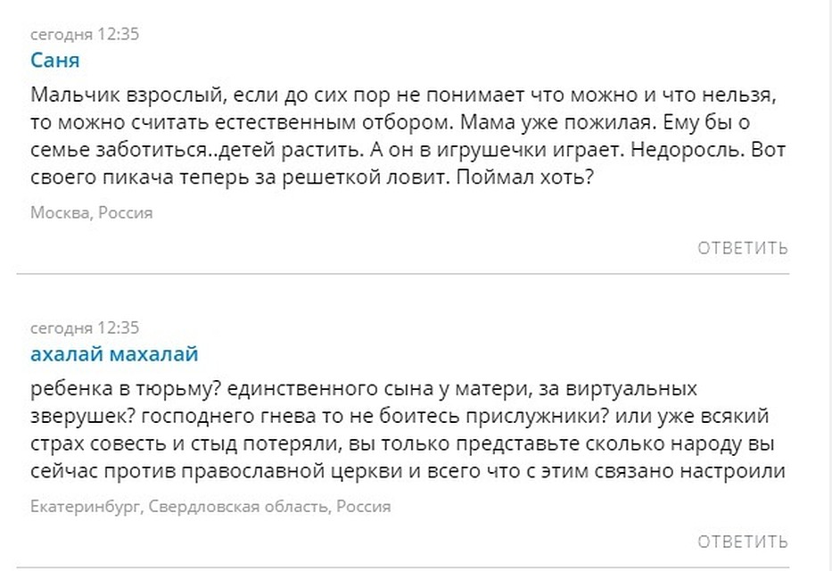 Комментарии на сайте ural.kp.ru Фото: Из открытых источников