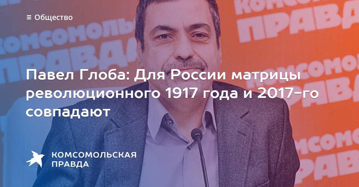 Павел глоба день за днем Павел глоба день за днем