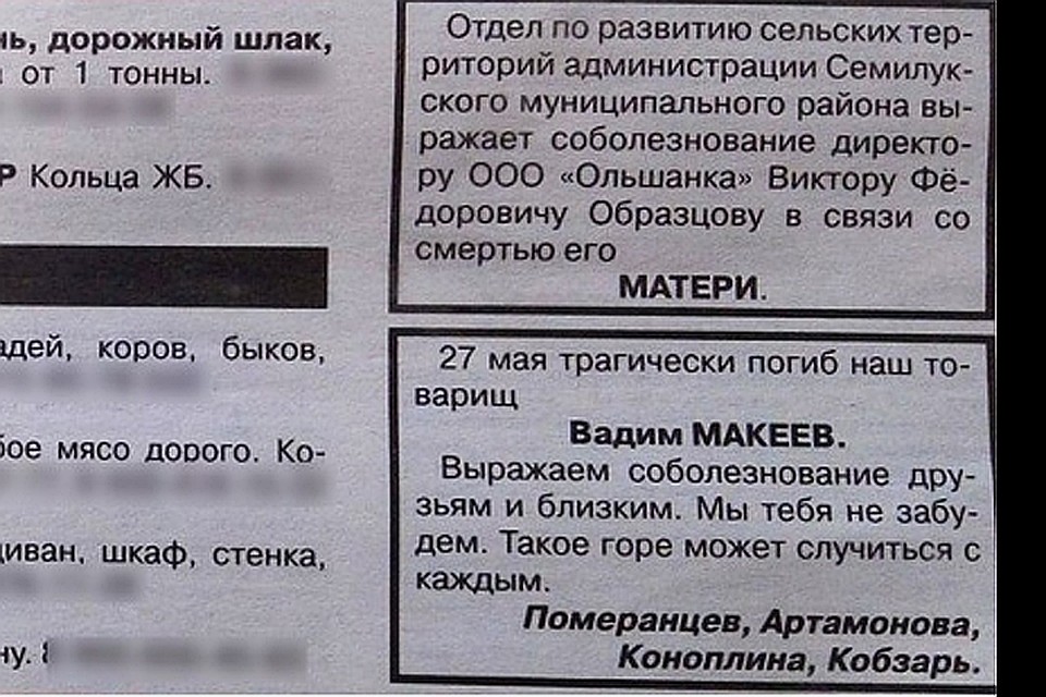 «Это может случиться с каждым»: Под Воронежем оппозицию припугнули некрологом