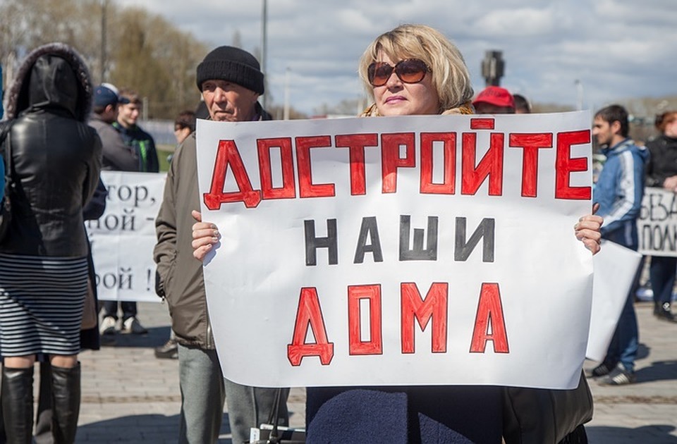 В Перми не раз проходили митинги обманутых дольщиков
