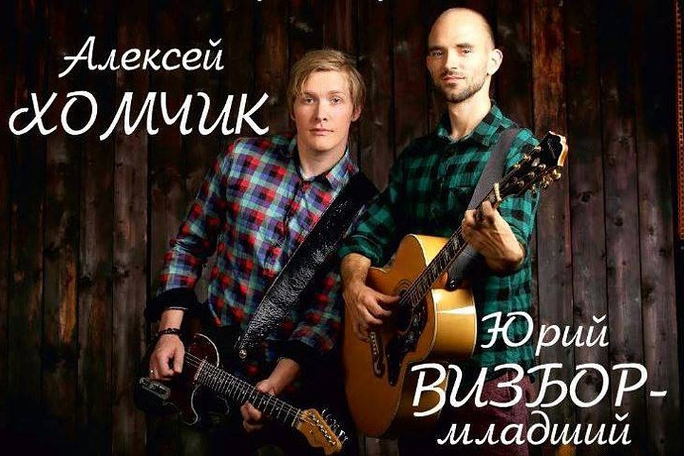 Юрий Визбор и Алексей Хомчик. Фото со страницы Татьяны Визбор.