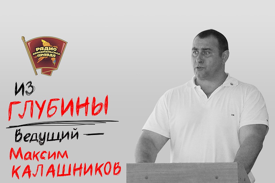 Из глубины