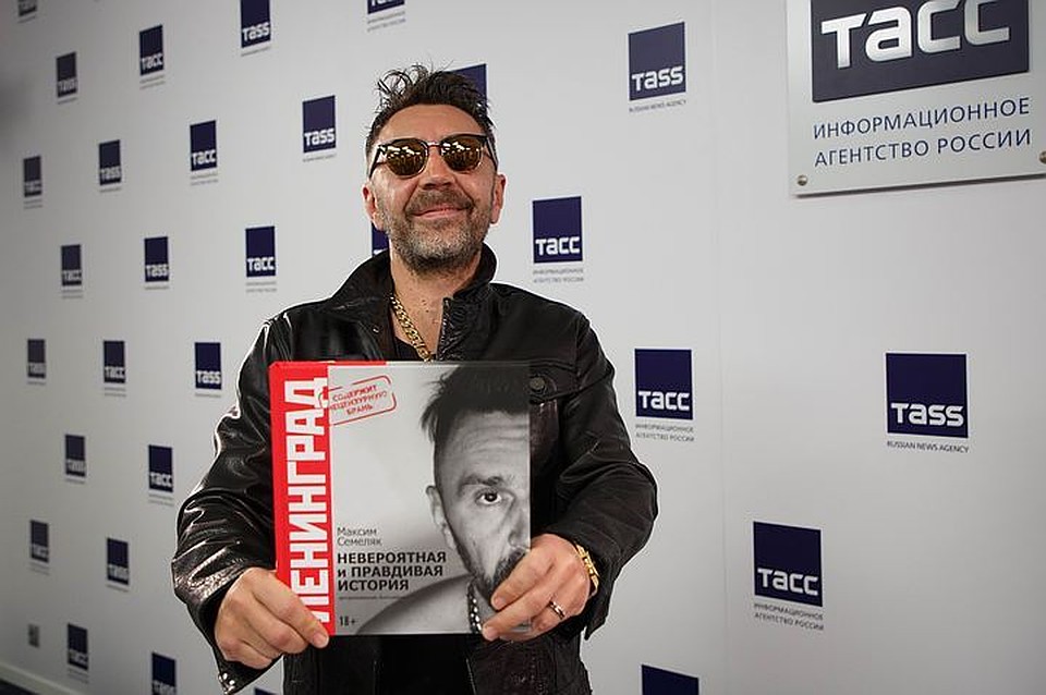 Сергей Шнуров и книга о его группе