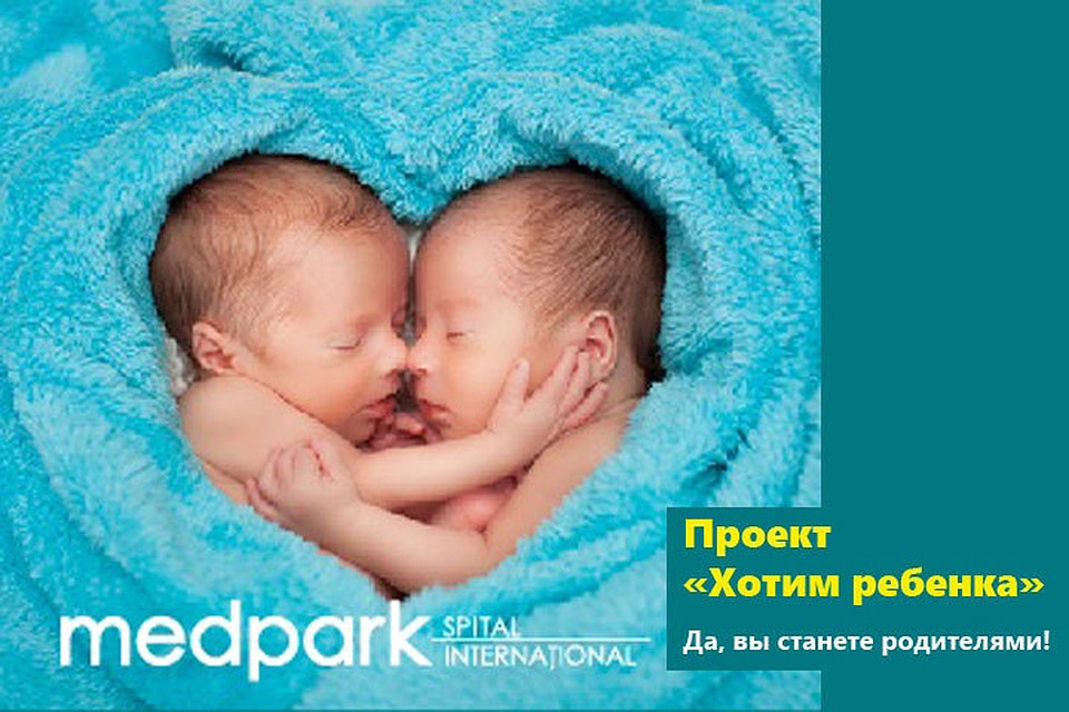 Эко Медпарк