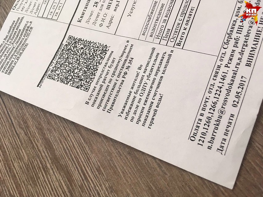 В QR-коды закралась ошибка