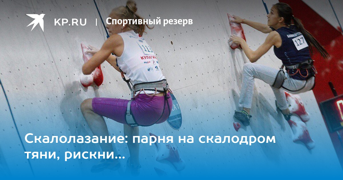 Поздравления С Днем Тренера По Скалолазанию