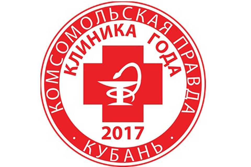 "Комсомолка" запускает проект "Клиника года-2017"