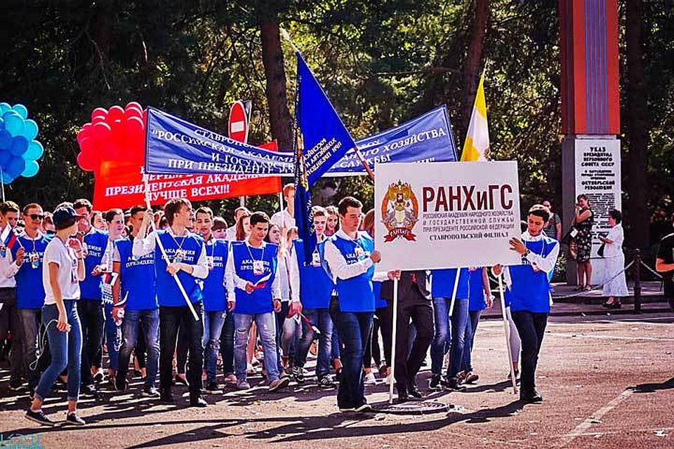 Фото: stav.ranepa.ru