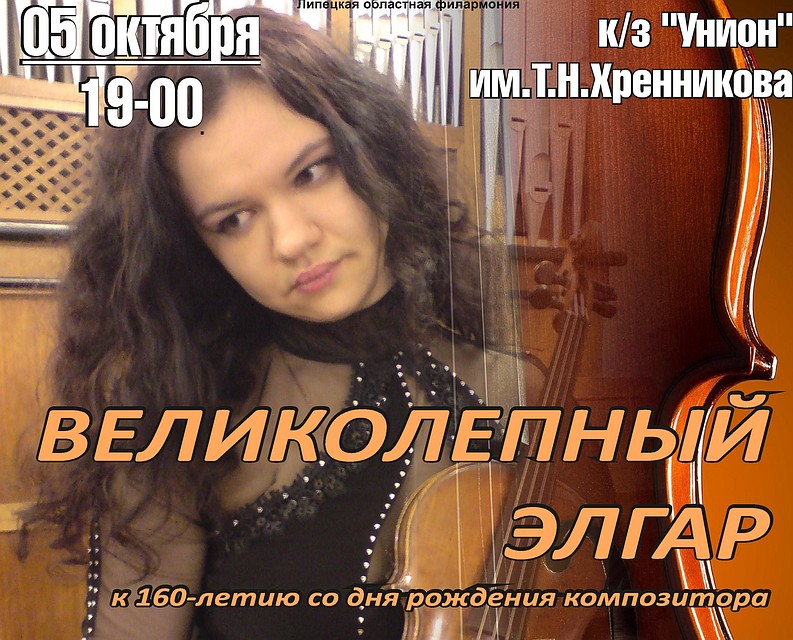 Новая солистка Липецкой филармонии даст дебютный концерт