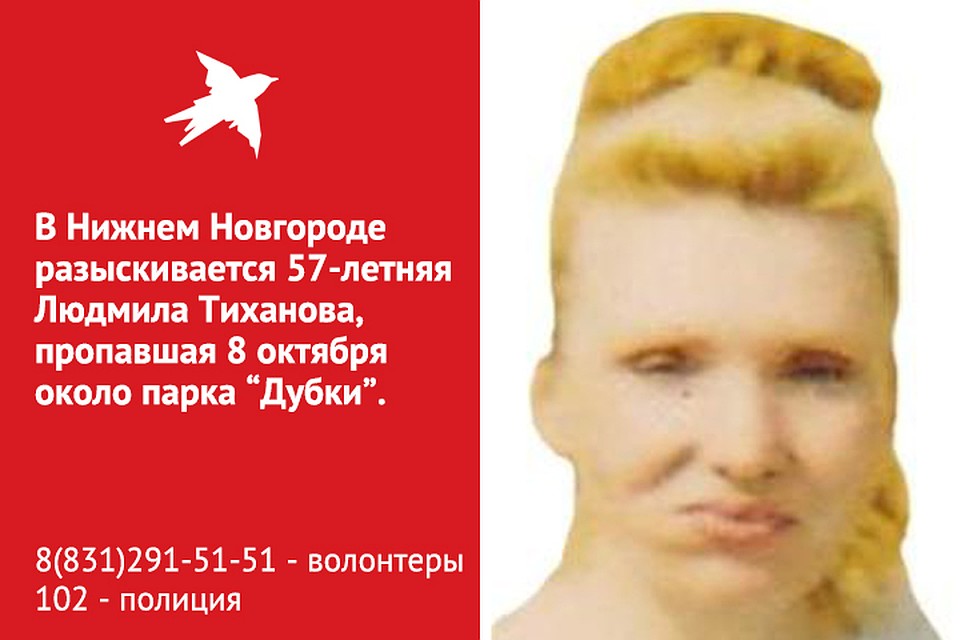 57-летняя Людмила Тиханова пропала ночью около парка «Дубки» 57-летняя Людмила Тиханова пропала ночью около парка «Дубки»
