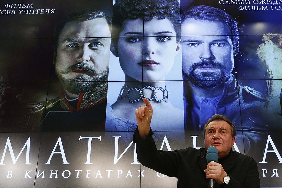 Алексей Учитель на презентации фильма "Матильда"