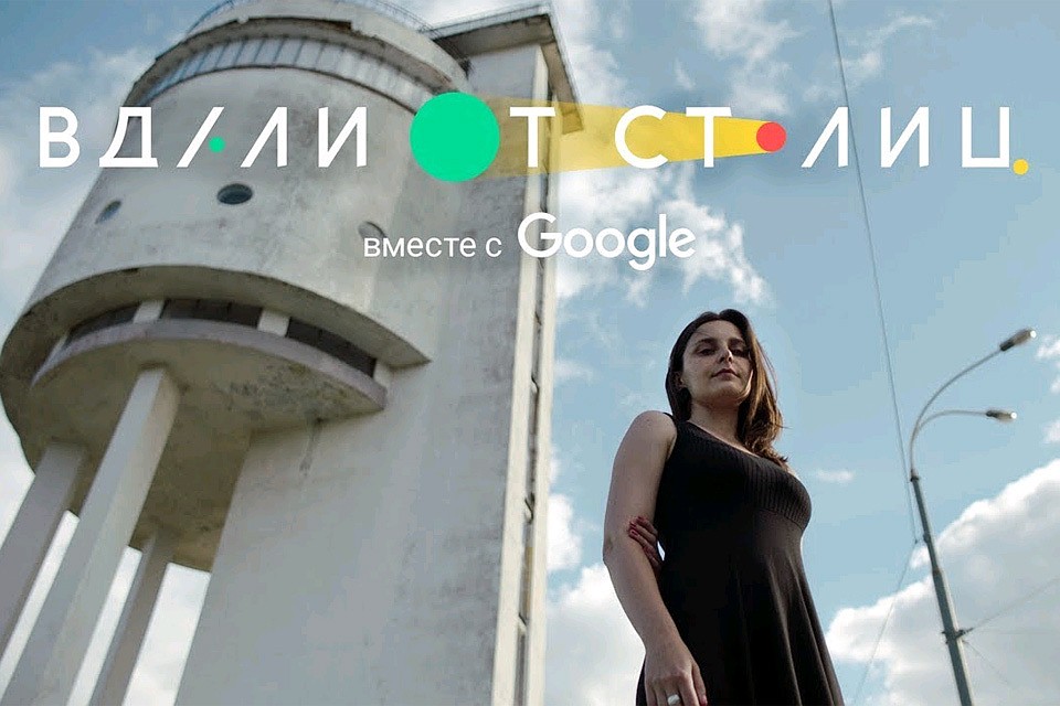 Победителей проекта «Вдали от столиц» объявят на мероприятии в Москве 2 ноября.