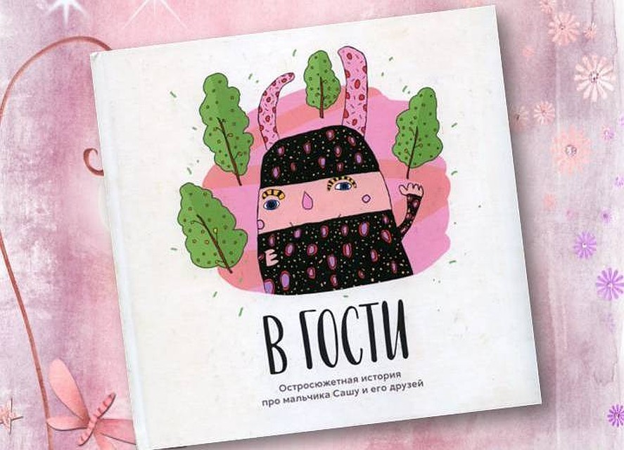 Фото: официальный сайт библиотеки имени Пришвина