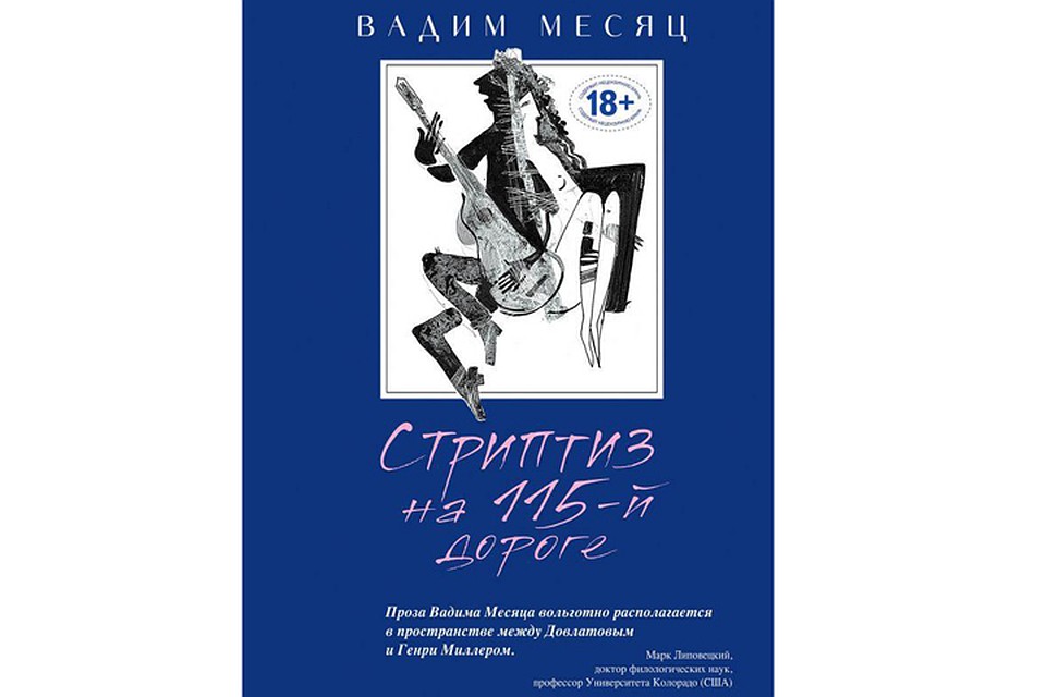 Любая миграция - это сделка с одиночеством
