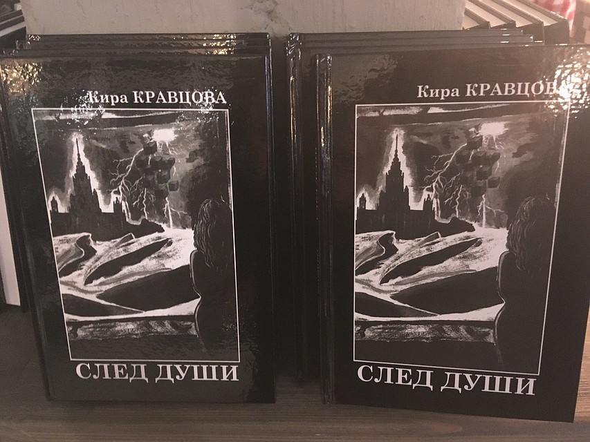Книга вышла в ярославском издательстве «Факел».