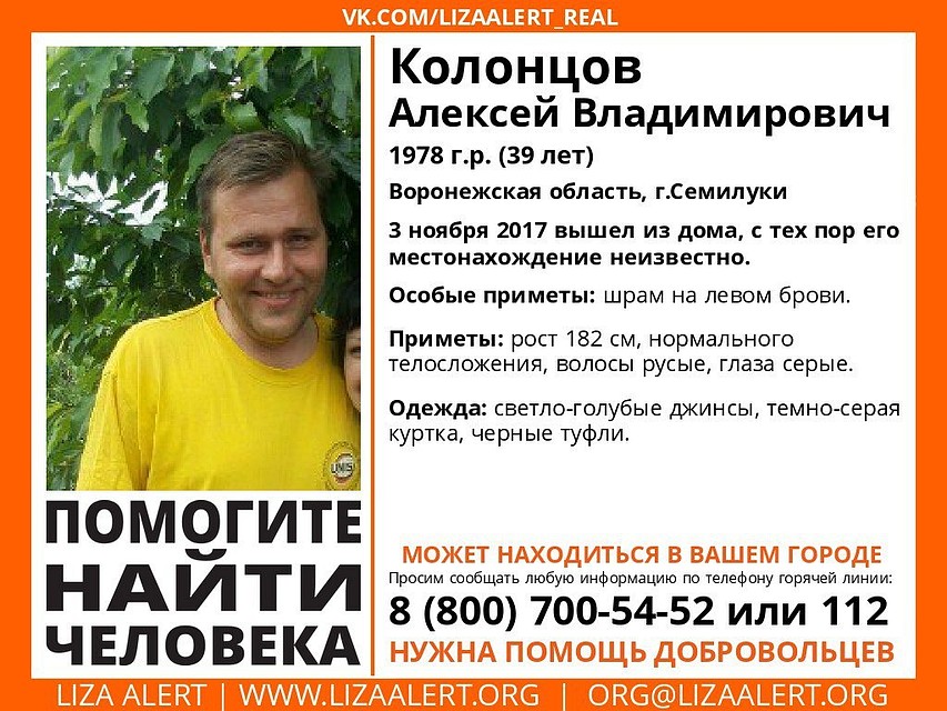 В Воронежской области пропал мужчина со шрамом на брови В Воронежской области пропал мужчина со шрамом на брови