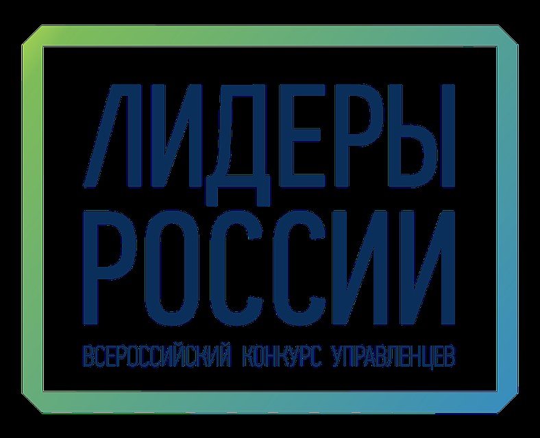 Всероссийский конкурс управленцев