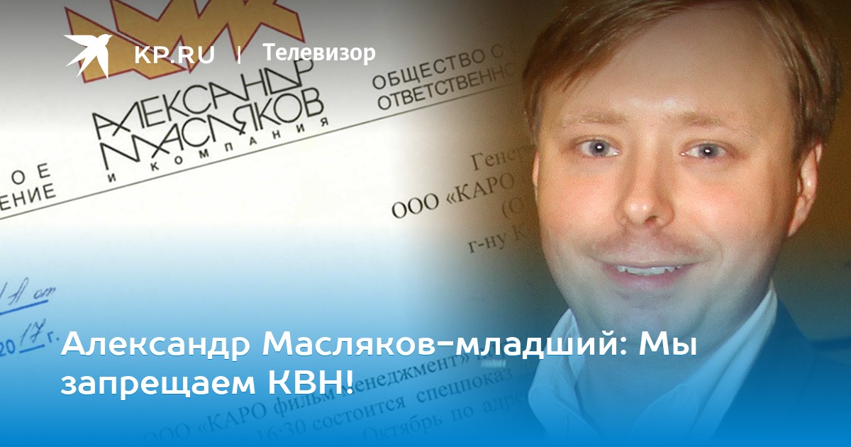 Песня Поздравление Маслякова