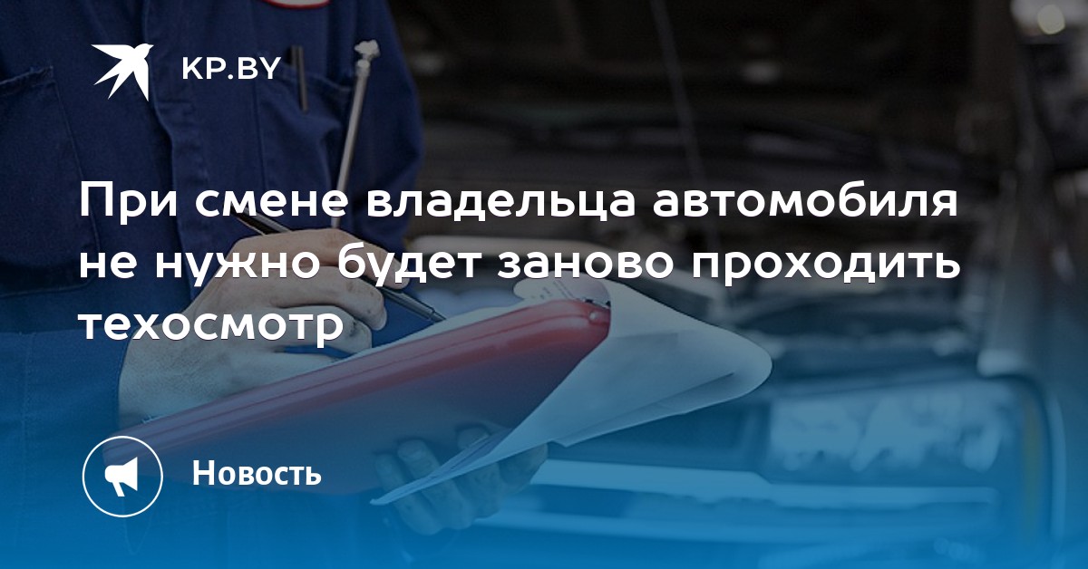 Что нужно для смены собственника автомобиля 2018 Что нужно для смены собственника автомобиля 2018