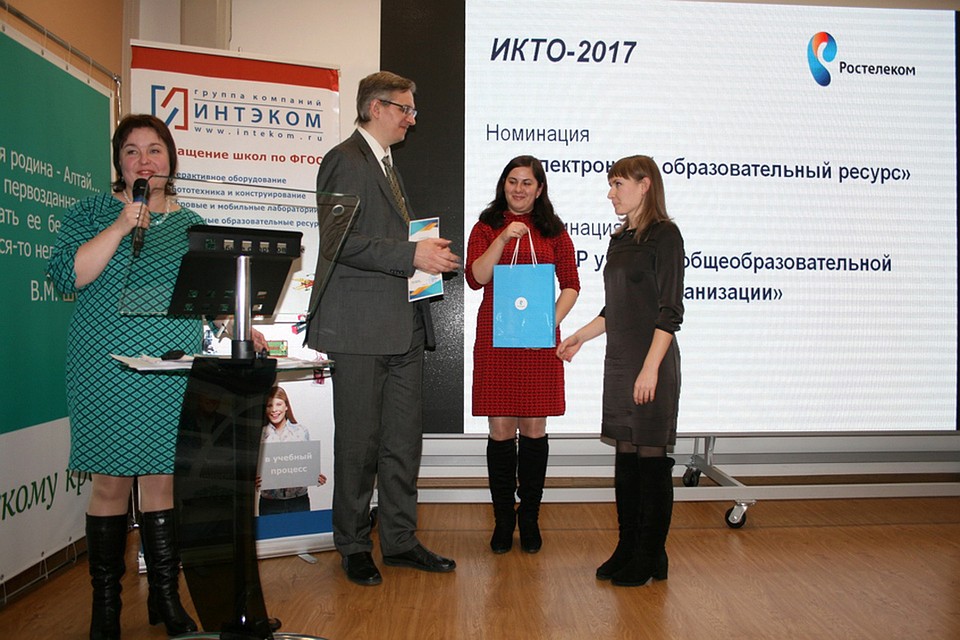 Конкурс икто 2018 алтайский край Конкурс икто 2018 алтайский край