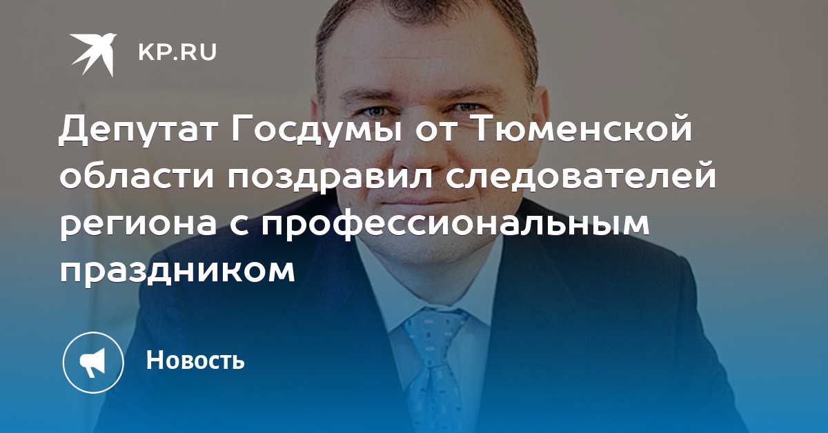 Путин Поздравление Следователей С Профессиональным Праздником