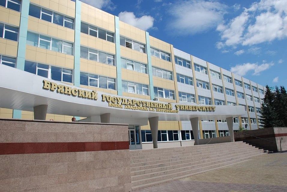 Фото: официальный сайт Брянского государственного университета имени академика Ивана Петровского