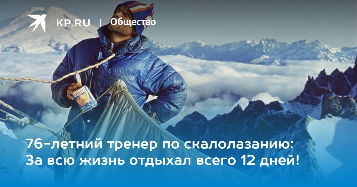 Поздравления С Днем Тренера По Скалолазанию