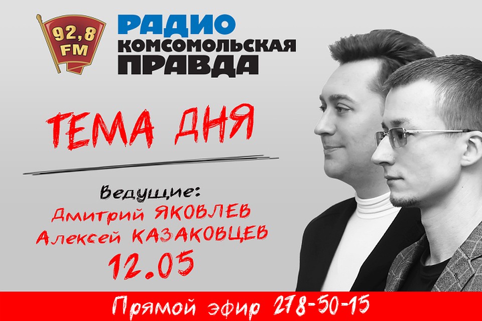 «Тема дня – Нижний Новгород»