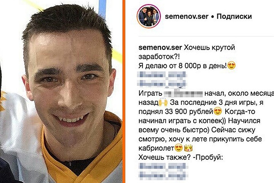 Мошенники зарабатывают на имени Семенова.