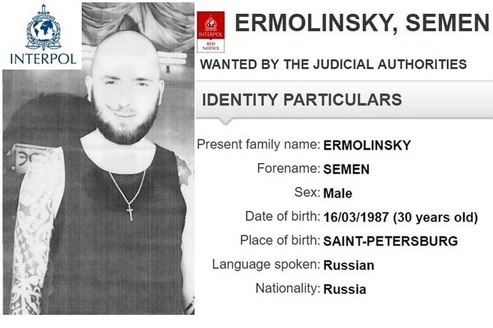 Ориентировка Интерпола на Ермолинского. Обратите внимание на красный квадратик. Эта метка значит, что преступник особо опасен