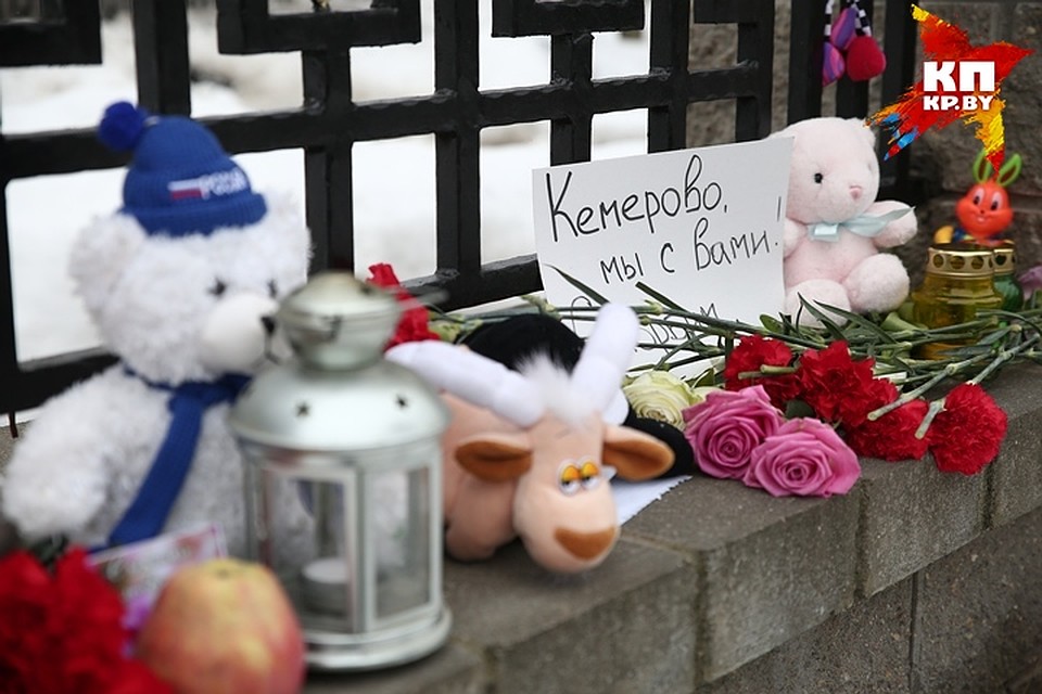 Белорусы соболезнуют родным погибших в ТЦ "Зимняя вишня" в Кемерово