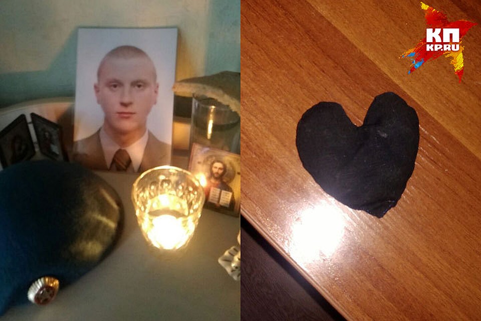 В нагрудном кармане погибшего нашли странную вещь - сшитое вручную черное сердце. Фото предоставлено родными погибшего
