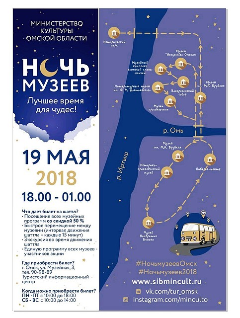 Фото: министерство культуры Омской области