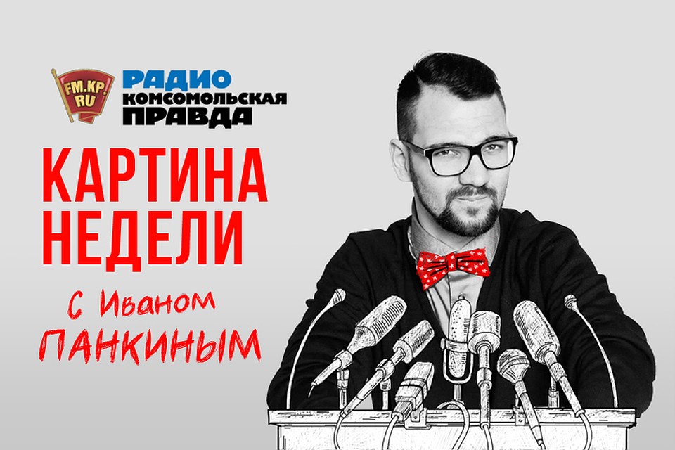 Обсуждаем главные события недели