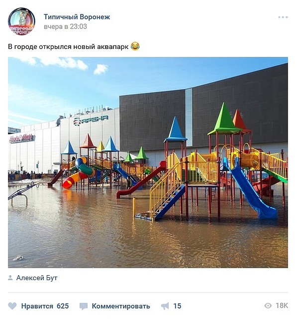 Скриншот поста