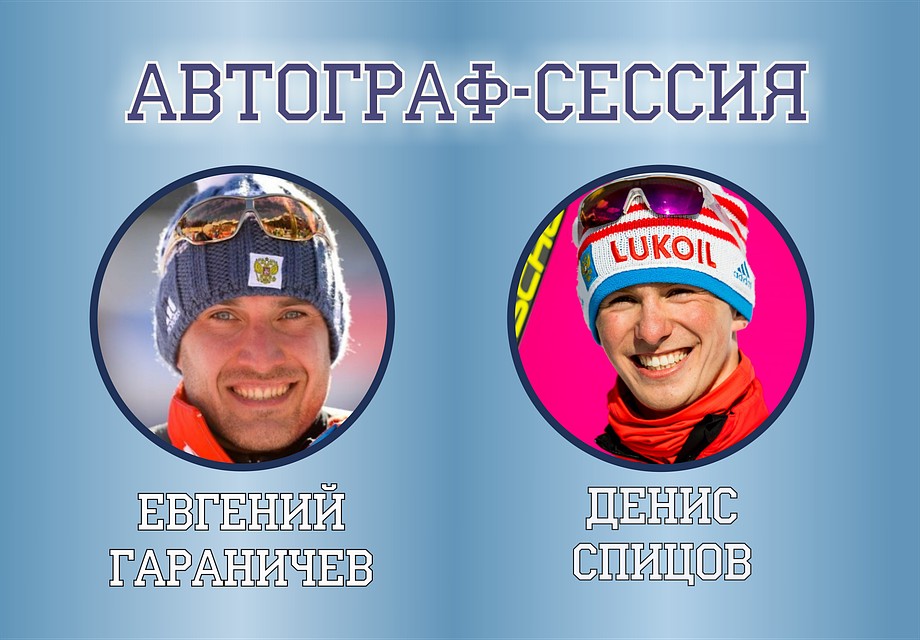 Спорторганизаторы Тюмени