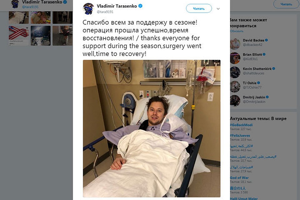 Об итогах операции хоккеист Владимир Тарасенко написал в твиттер - twitter.com/tara9191
