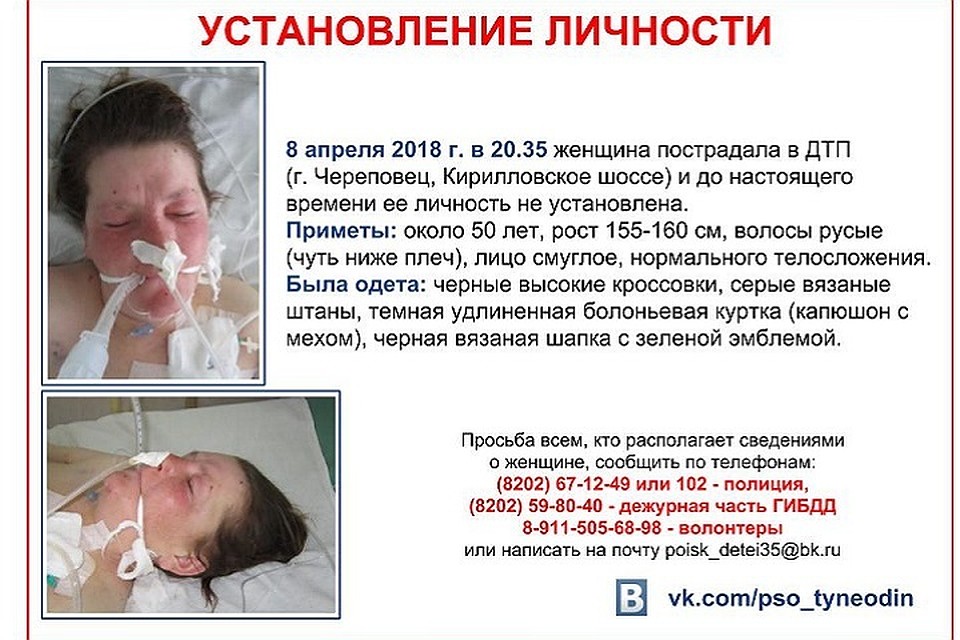 Просьба ко всем, кому что-либо известно об изображенной на фото женщине, позвонить в полицию