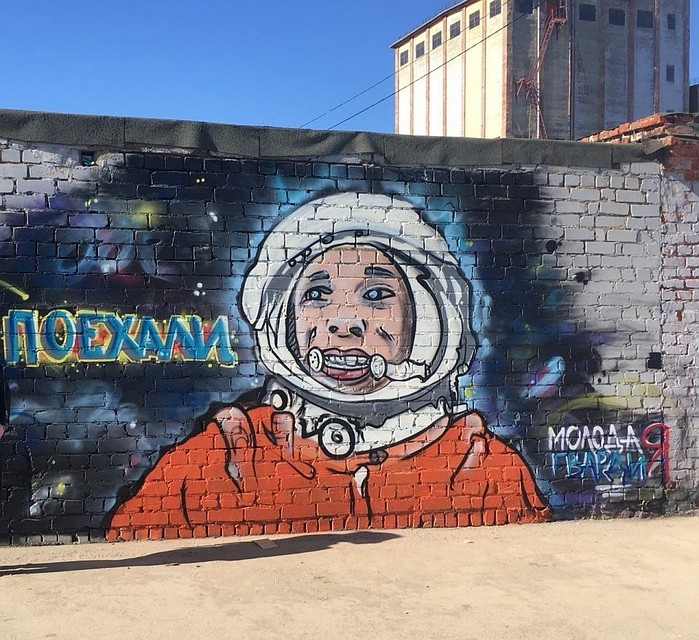 Уличные художники подарили горожанам к празднику портрет космонавта №1.