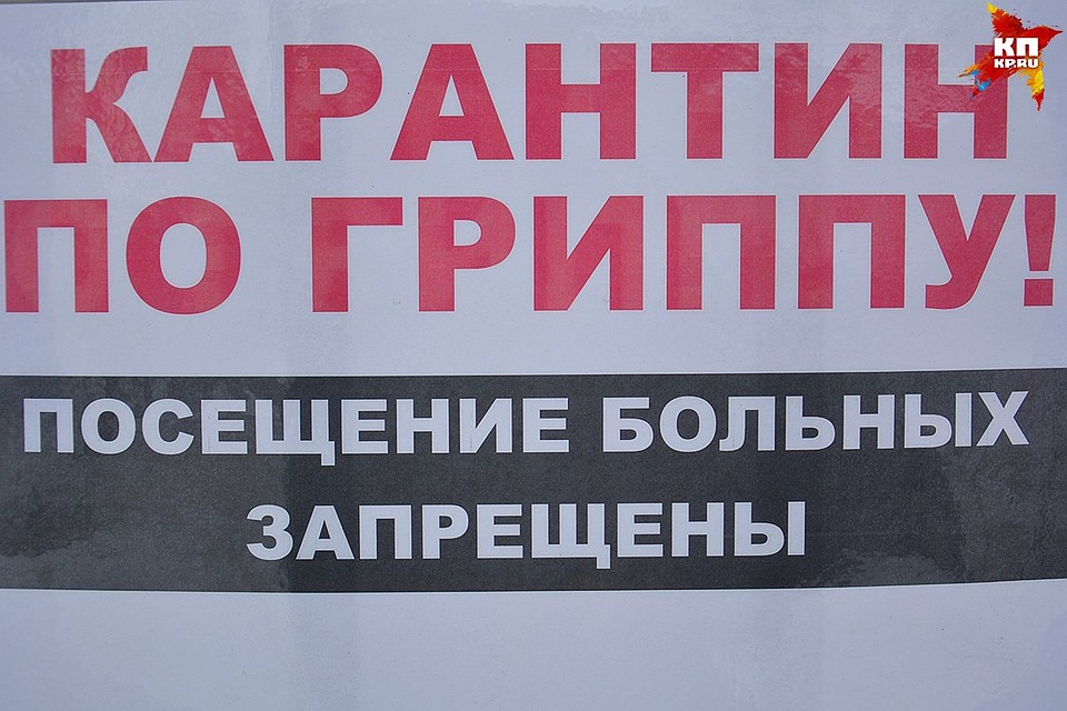 На Орловщине грипп не отступает
