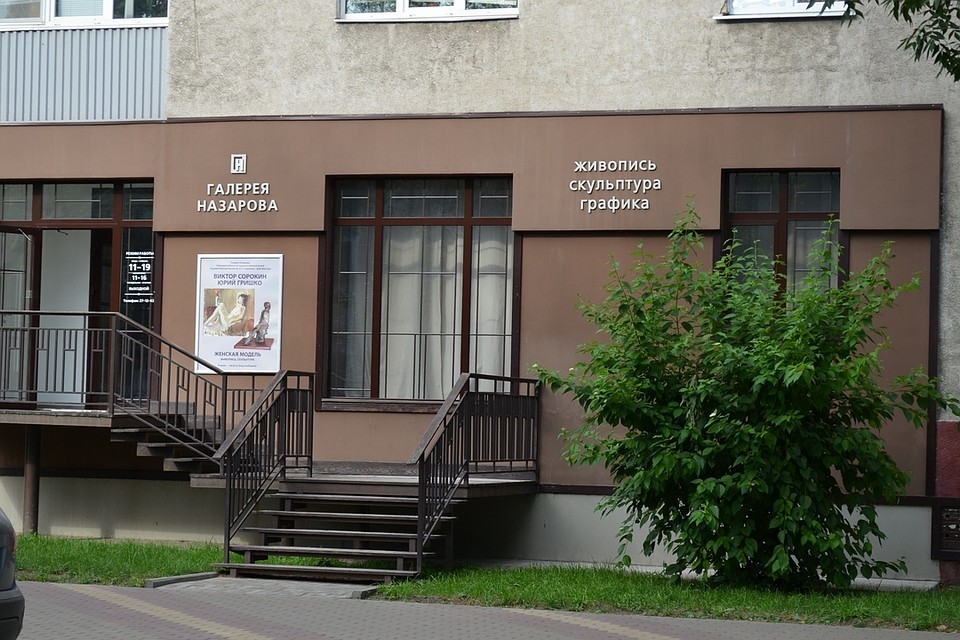 В галерее Назарова откроется выставка, посвященная художнику Виктору Королеву
