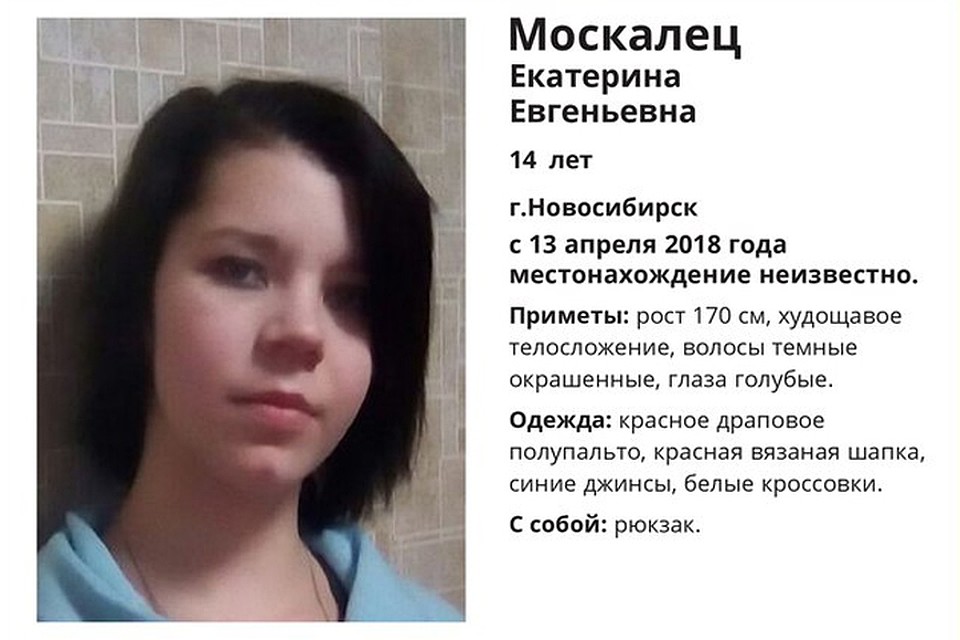 Пропавшая девушка может находиться в местах массового скопления людей