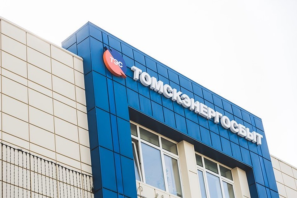 Узнать свою задолженность за электроэнергию можно по телефону контакт-центра «Томскэнергосбыта».