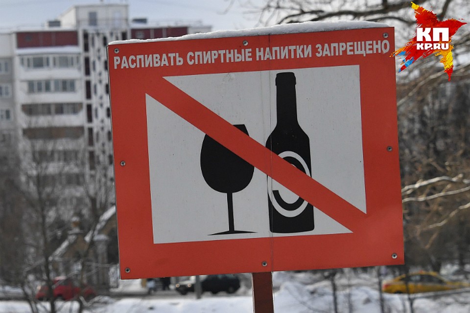 Продажу алкоголя ограничат на время праздничных мероприятий.