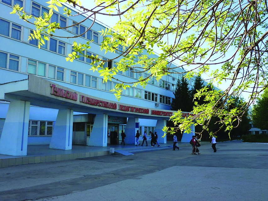 ТГПУ им. Л. Н. Толстого