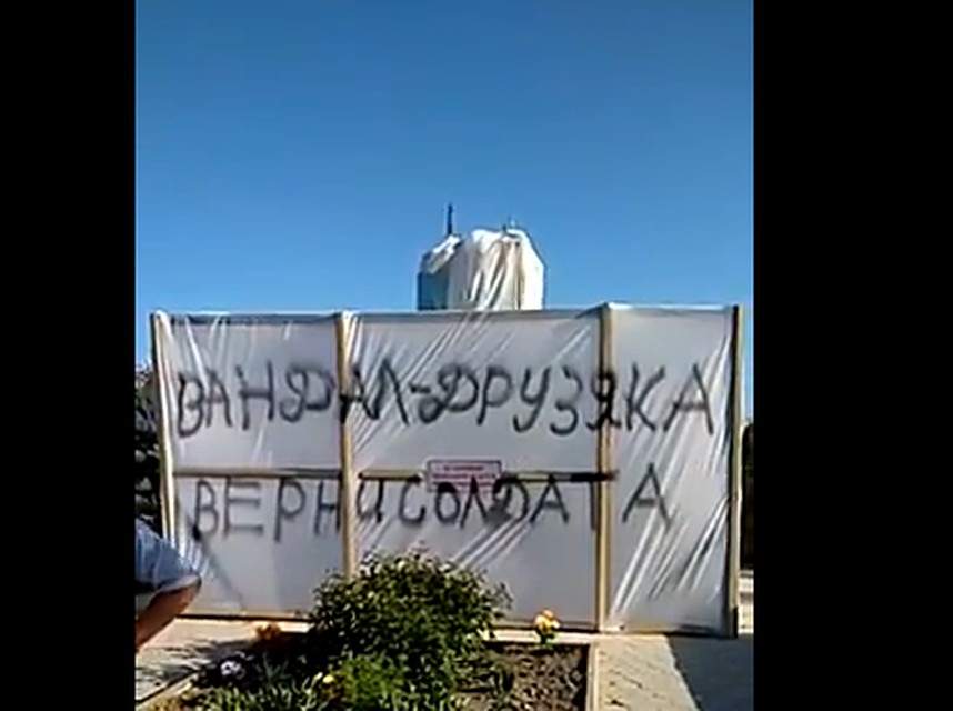 Вот что в преддверии Дня Победы происходит с памятником в Славянском районе