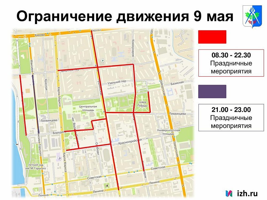 Фото: пресс-служба Администрации Ижевска