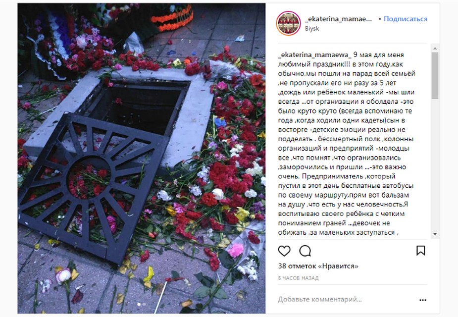 Скриншот со страницы в соцсети